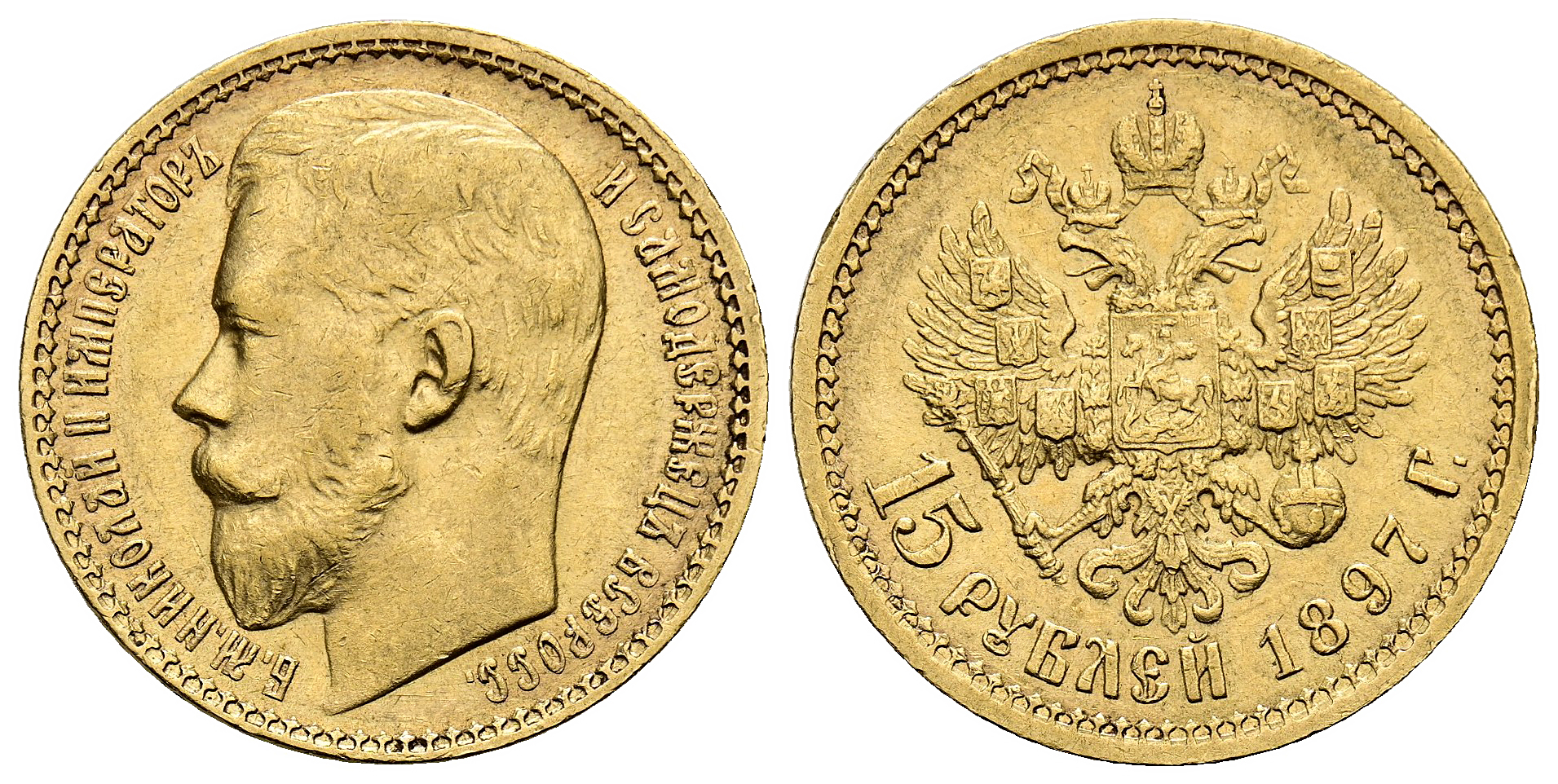 Золотой рубль 1897. 15 Рублей Золотая монета Николая 2. 15 Рублей 1897.